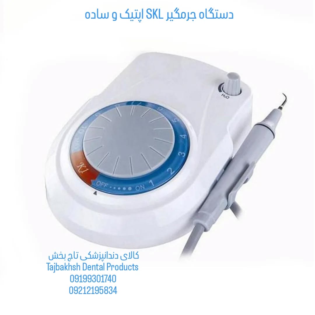 دستگاه جرمگیر SKL